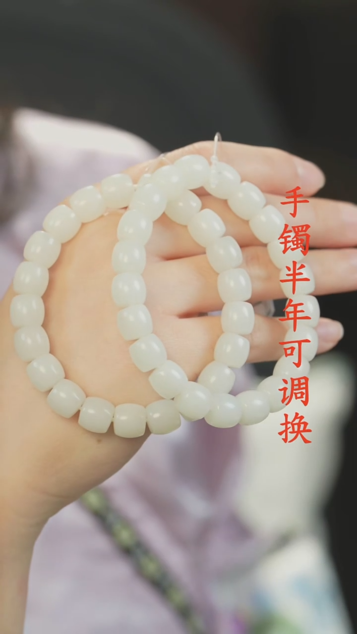未镶嵌手串和田玉（白玉）老料9mm