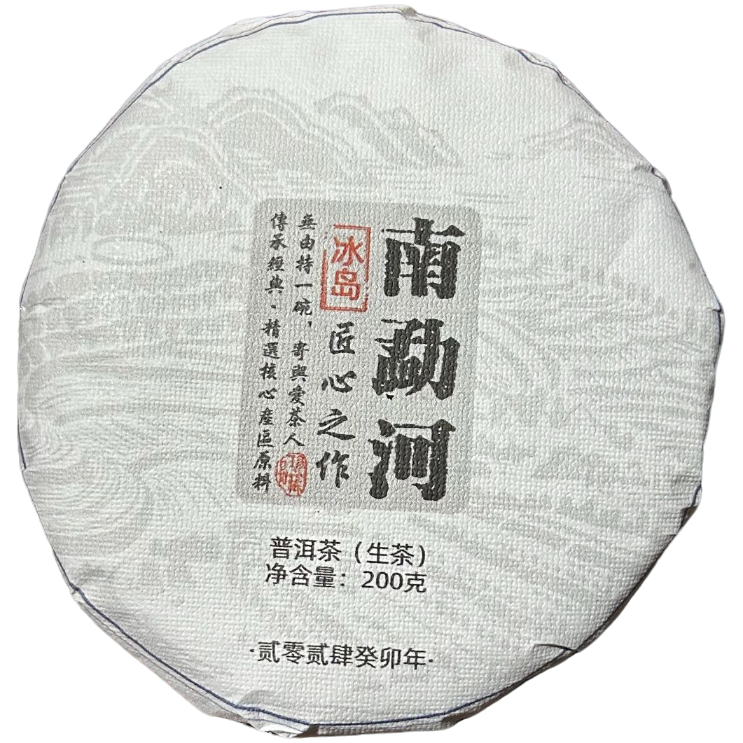 2024年临沧冰岛南勐河生茶饼200g