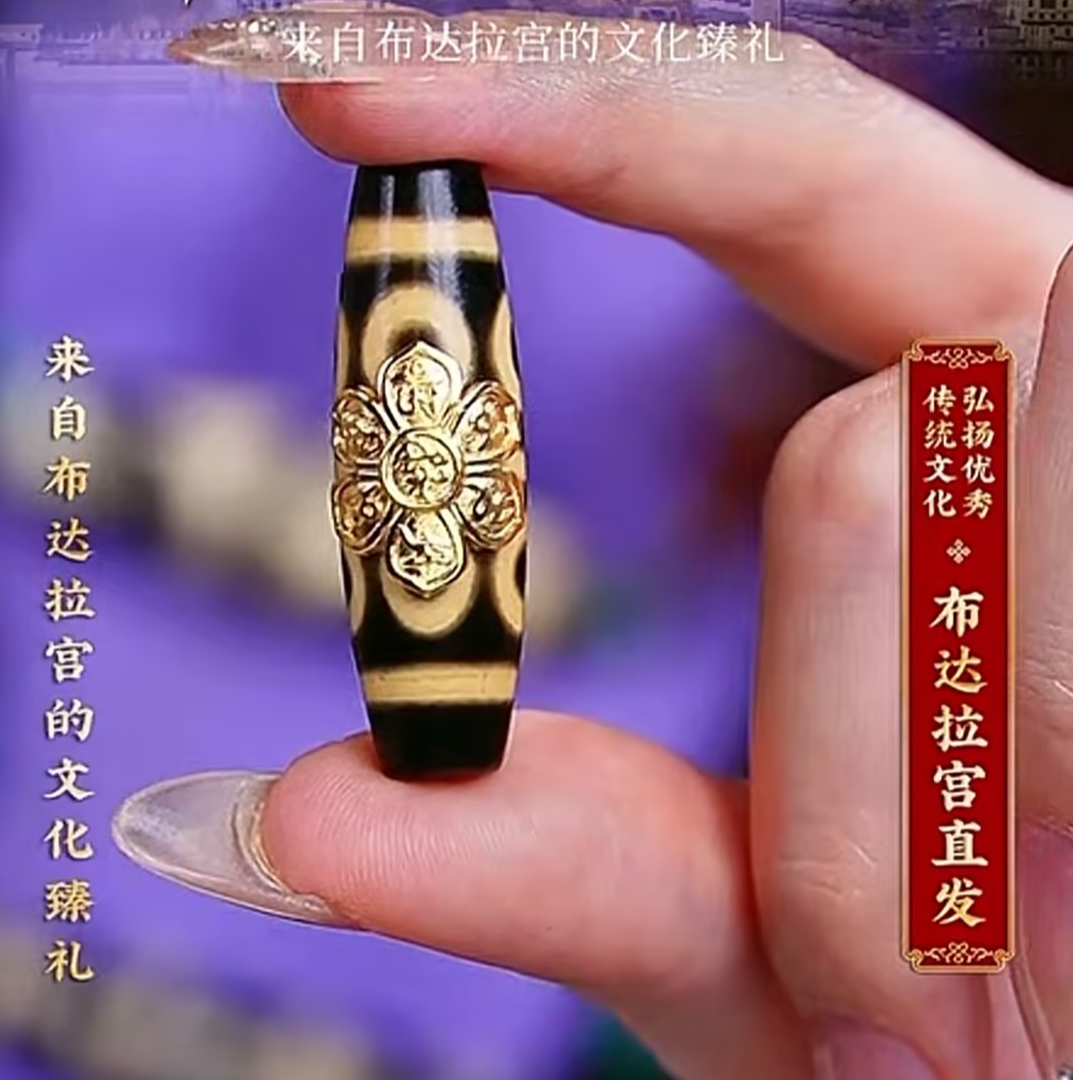 POTALA PALACE/布达拉宫铜镶八眼眼玛瑙珠吊坠