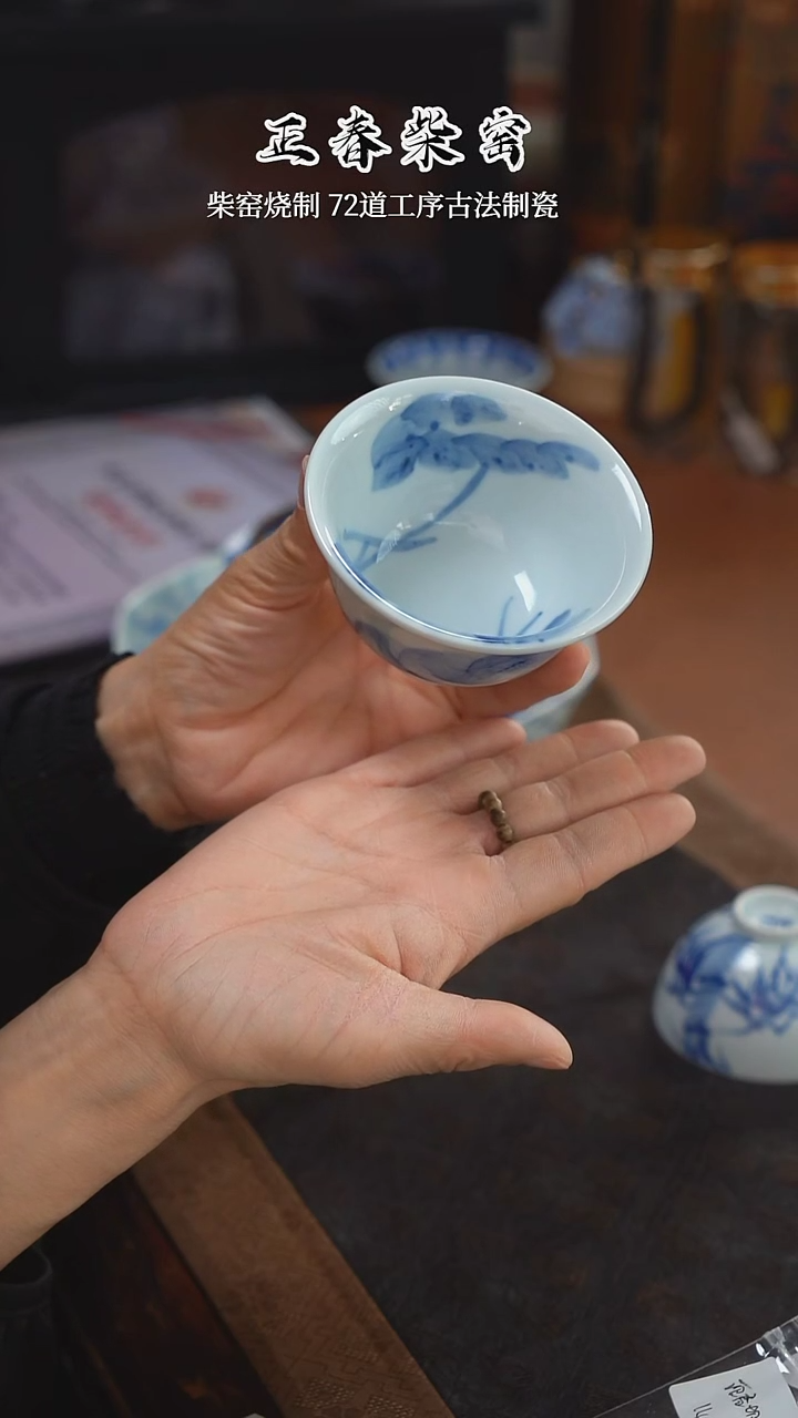 正春堂古法柴窑@@杯