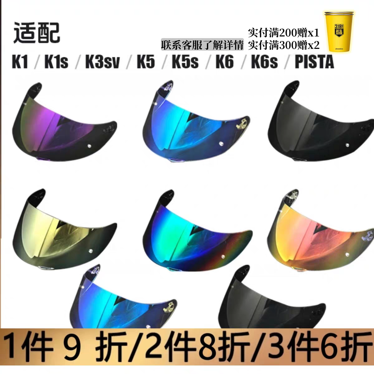 适用于AGV K1镜片K3SV K5S PISTA国产头盔配件炫彩变色电镀镜面