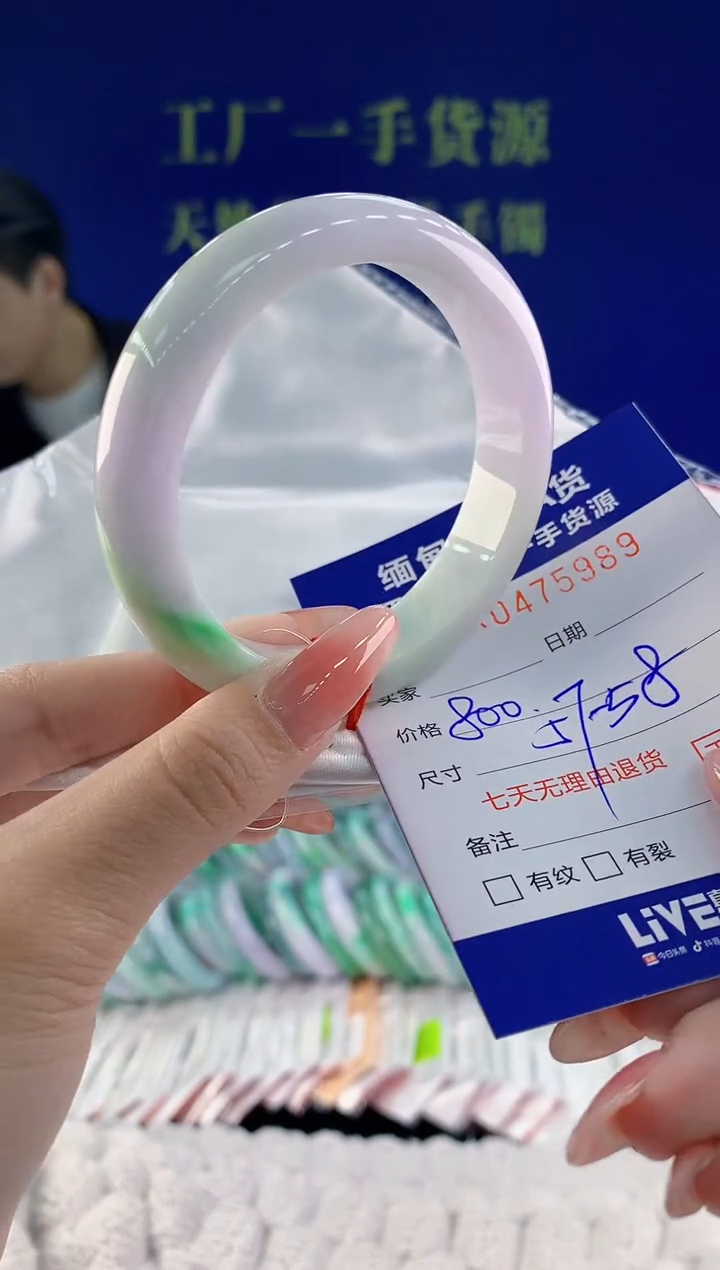 【闪购商品】翡翠手镯未镶嵌天然A货翡翠89