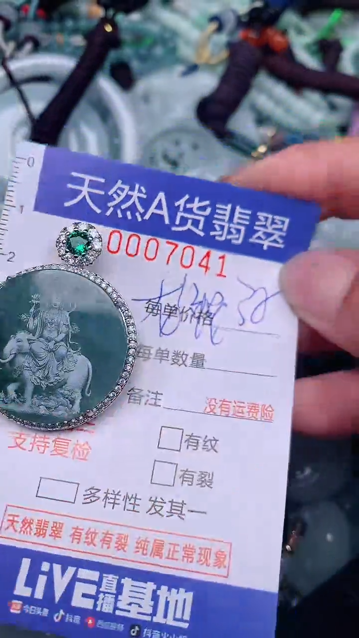 翡翠未镶嵌颈饰...0007041