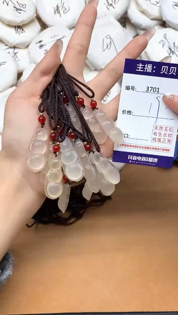 未镶嵌吊坠(赠链)玛瑙/玉髓3701四季豆