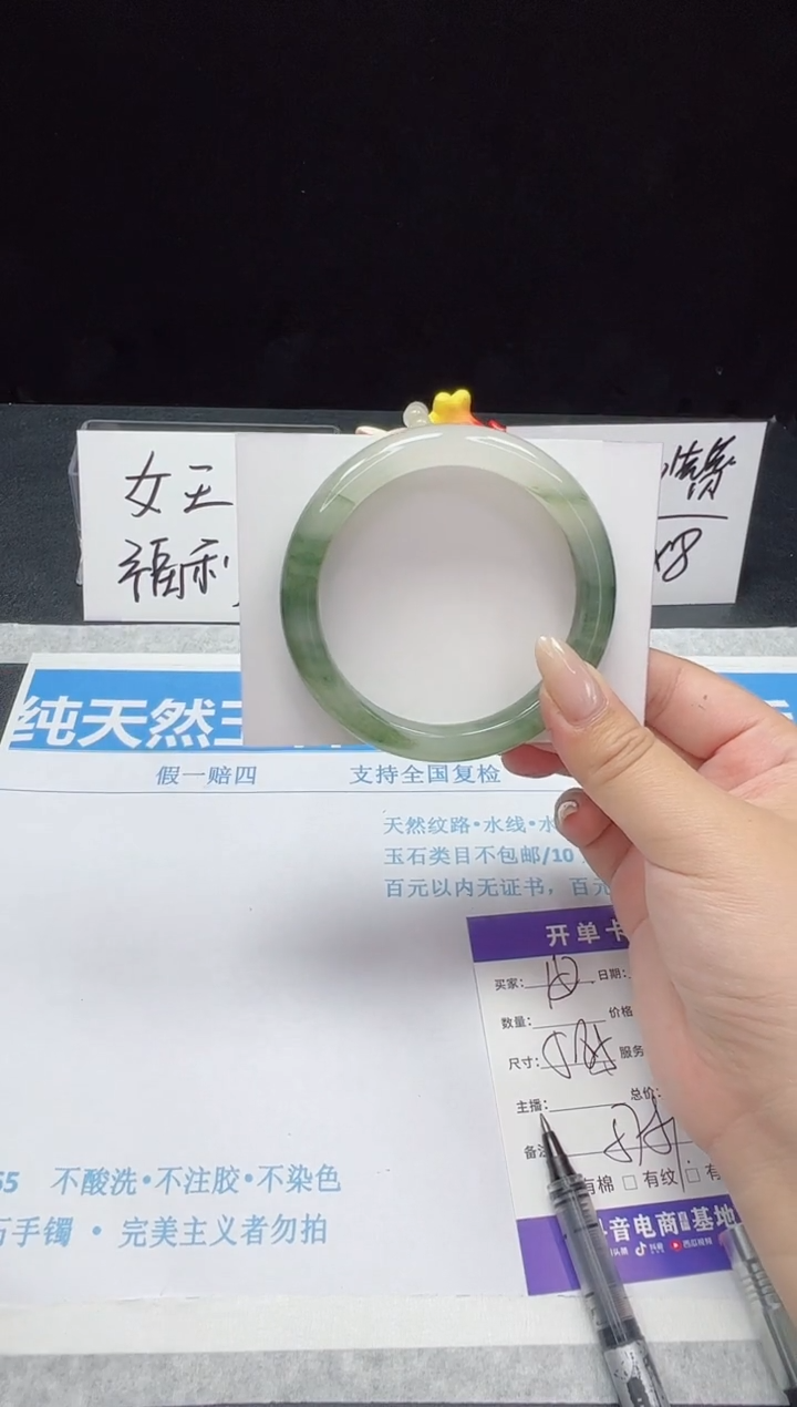 【闪购商品】石英质玉手镯未镶嵌编号：152--58.5圈 天山翠窄条