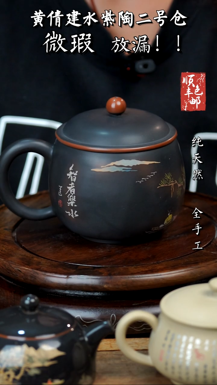壶黄倩建水紫陶微瑕259