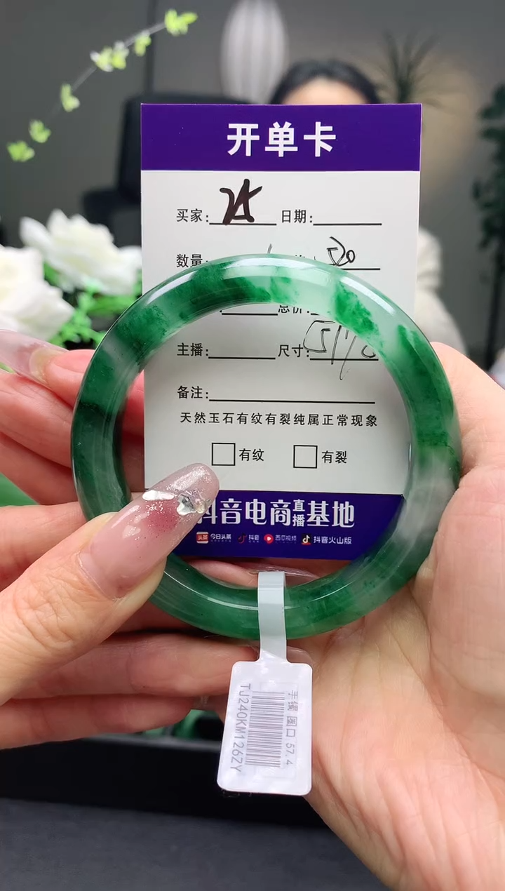 【闪购商品】石英质玉未镶嵌手镯序号25圈口57