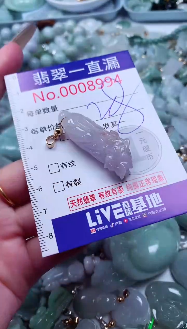 吊坠(不含链)未镶嵌翡翠8994