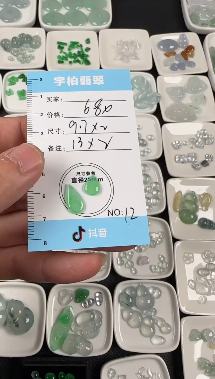 未镶嵌定制翡翠天然A货翡翠+水滴12