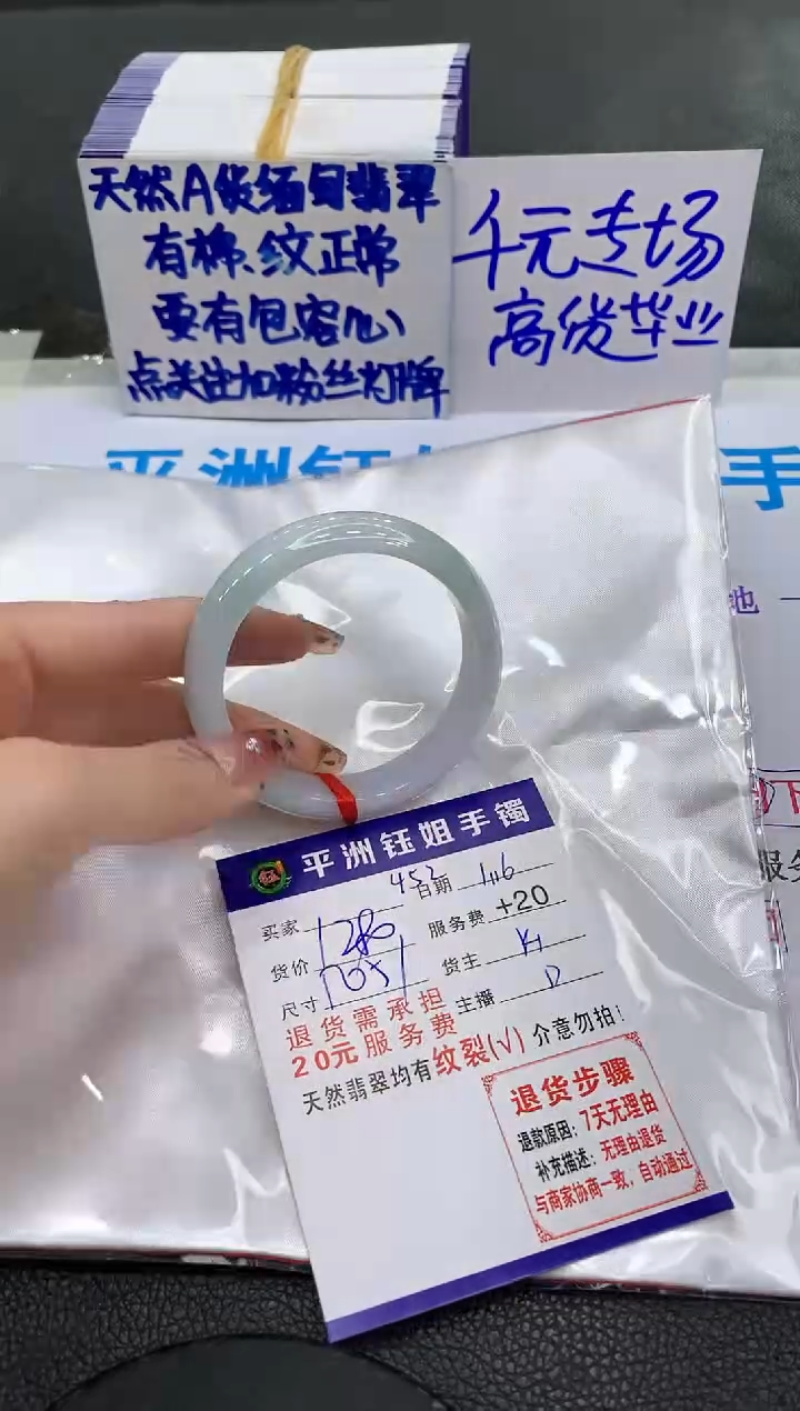 【闪购商品】翡翠手镯未镶嵌1111111111111
