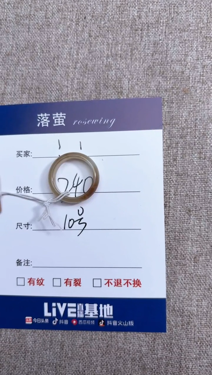 【闪购商品】和田玉（糖玉）戒指未镶嵌1