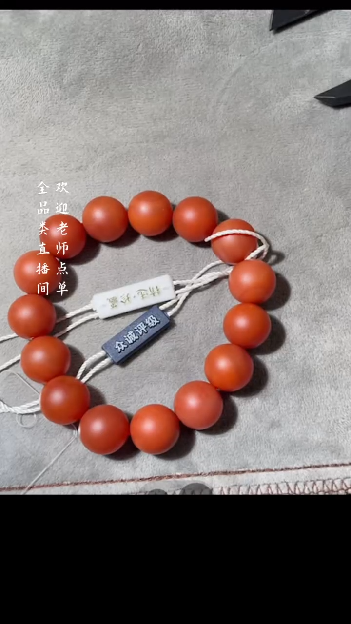 【闪购商品】南红玛瑙Y豆（文物商店，安心选购）