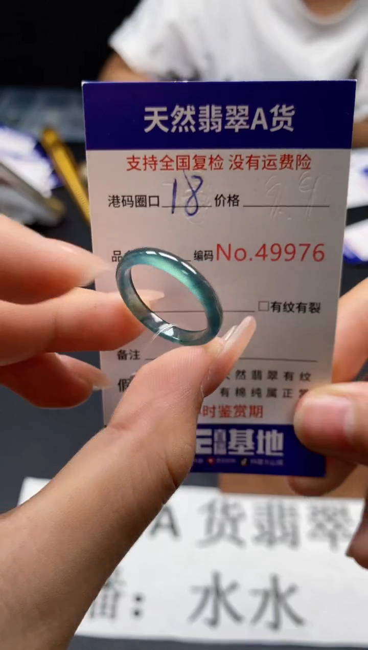 未镶嵌戒指翡翠天然A货翡翠9976