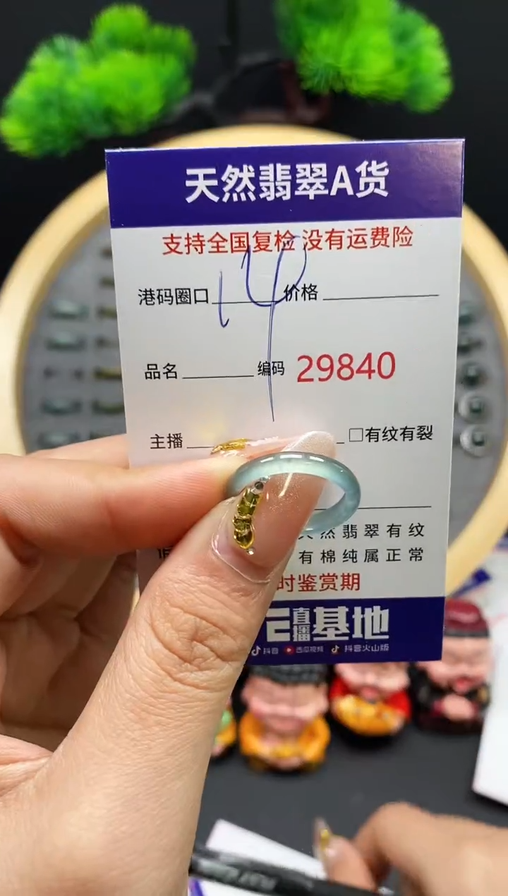 【闪购商品】翡翠戒指未镶嵌天然翡翠戒圈9840