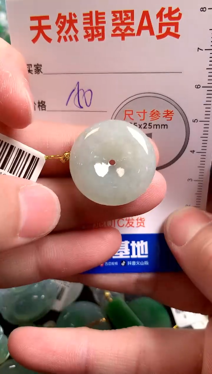 【闪购商品】翡翠颈饰18K金镶嵌0396758773