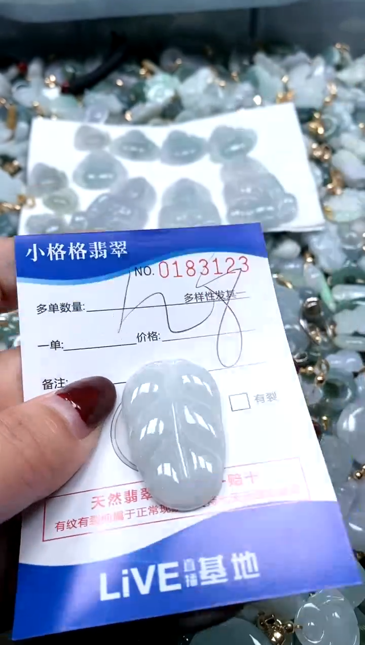 【闪购商品】翡翠颈饰未镶嵌闪购商品0183123