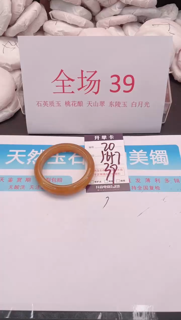 未镶嵌手镯石英质玉编号  A20