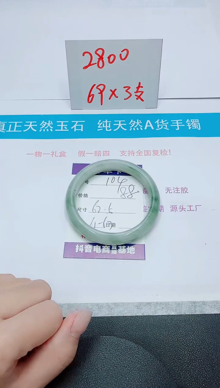 【闪购商品】石英质玉手镯未镶嵌104