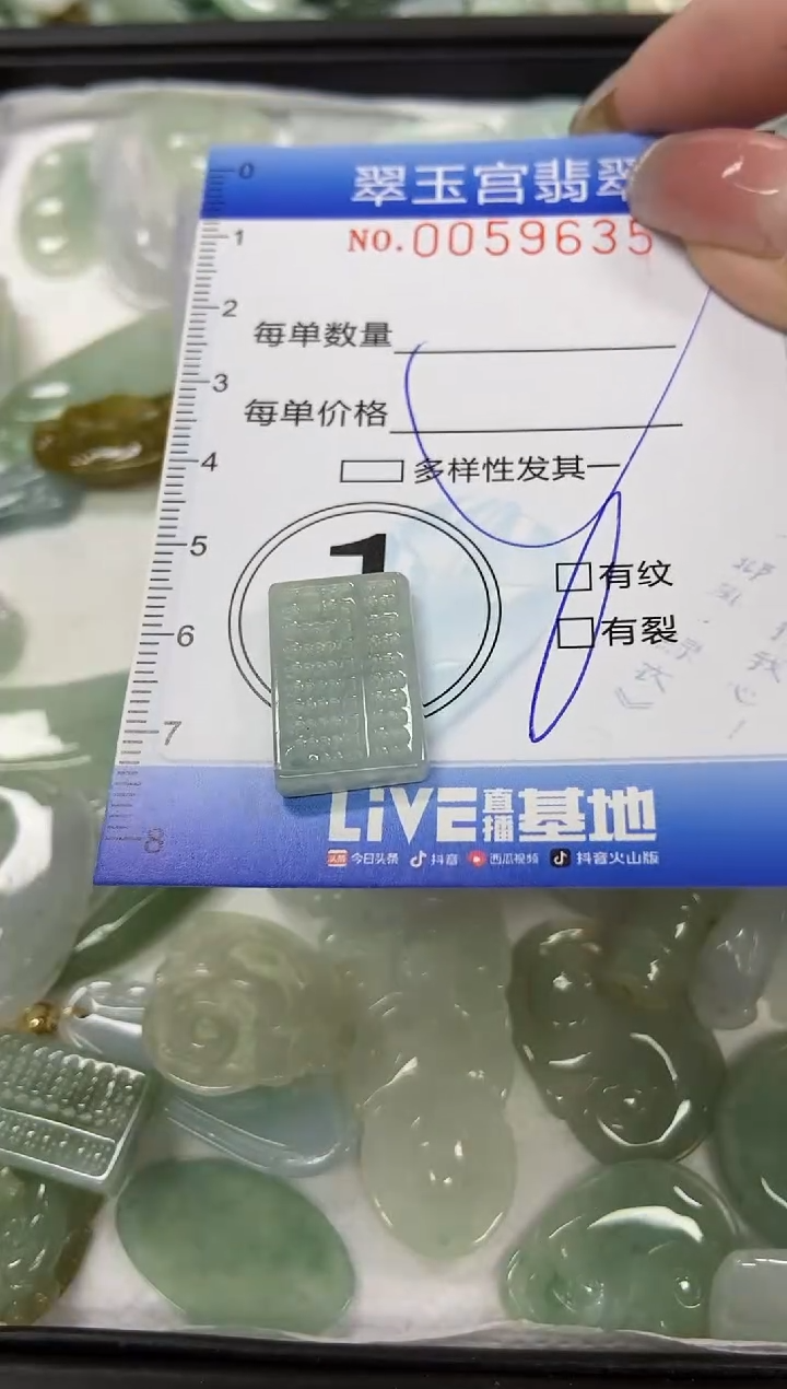 【闪购商品】翡翠颈饰未镶嵌闪购0059635