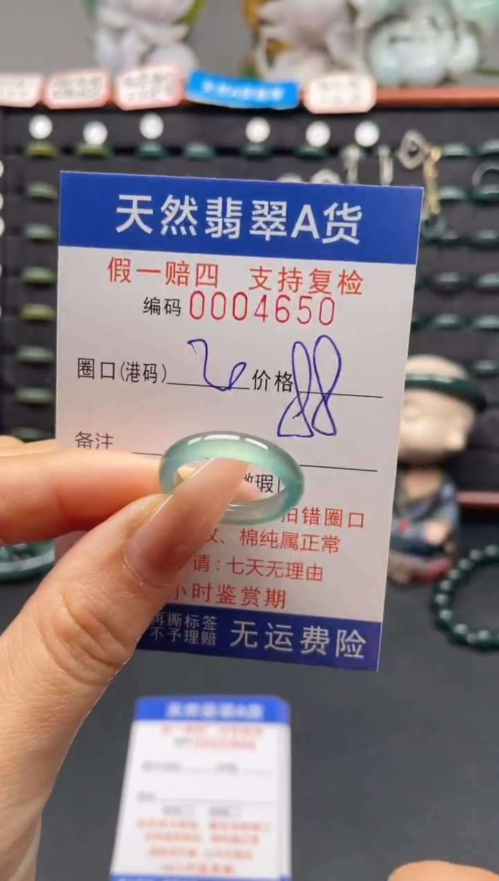 未镶嵌戒指翡翠20*4650