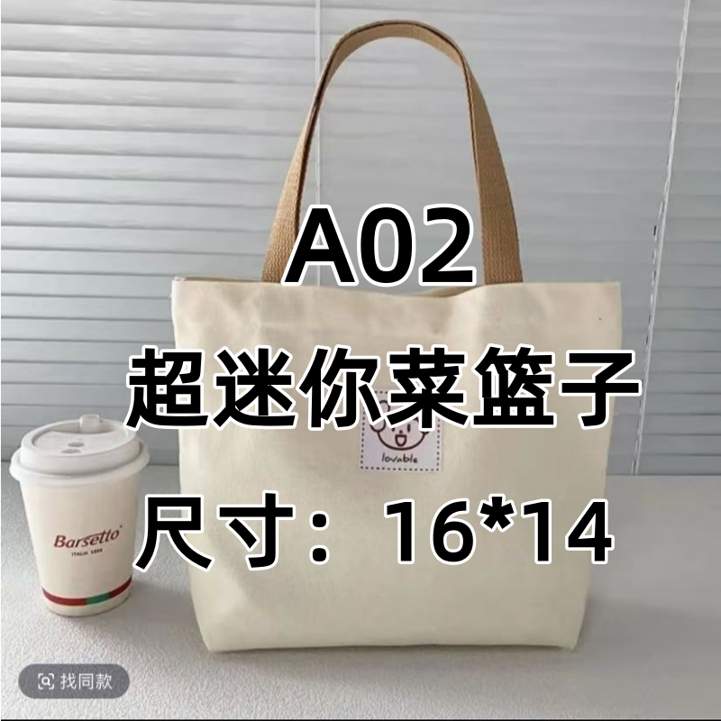 【A02超迷你菜篮子】经典网红潮流休闲单肩包