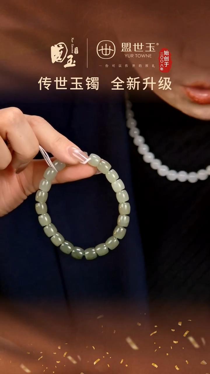 未镶嵌手链和田玉手串