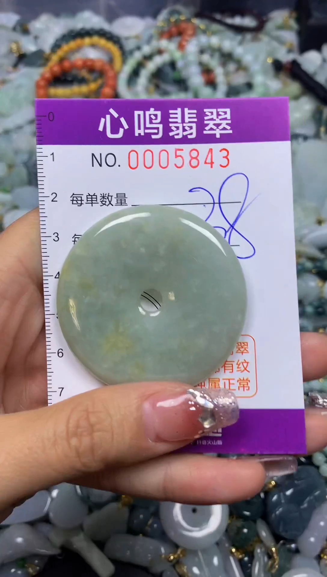 【闪购商品】翡翠颈饰未镶嵌闪购005843