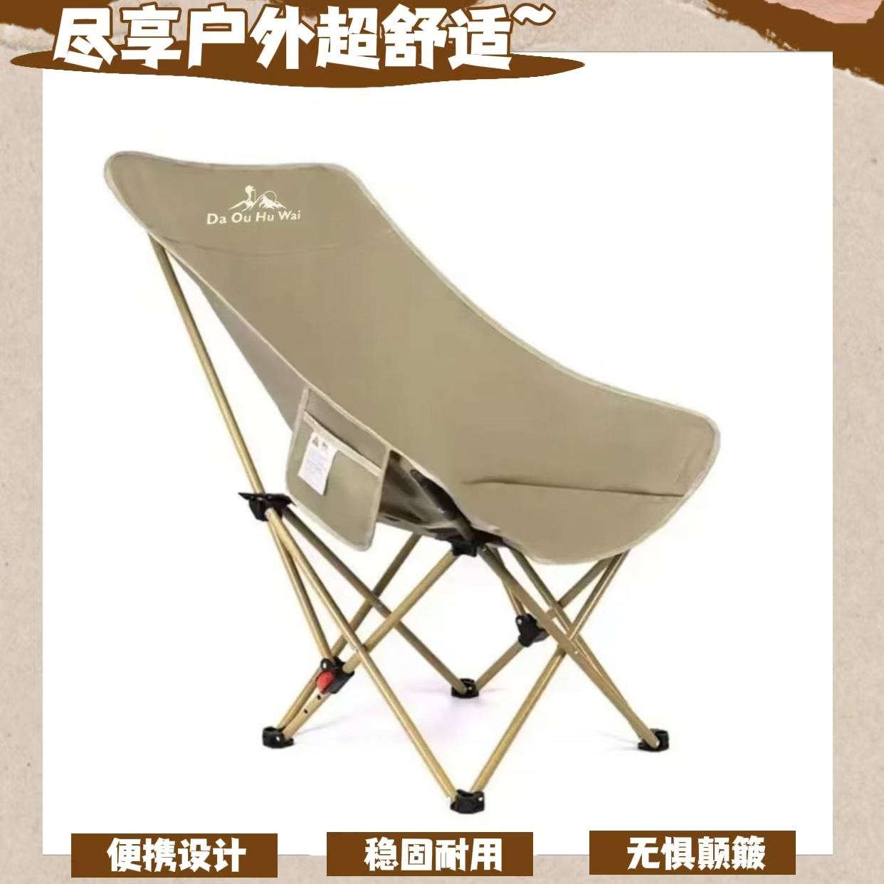 户外便携5档可调节高靠背月亮椅可折叠不带腿托款适合露营钓鱼