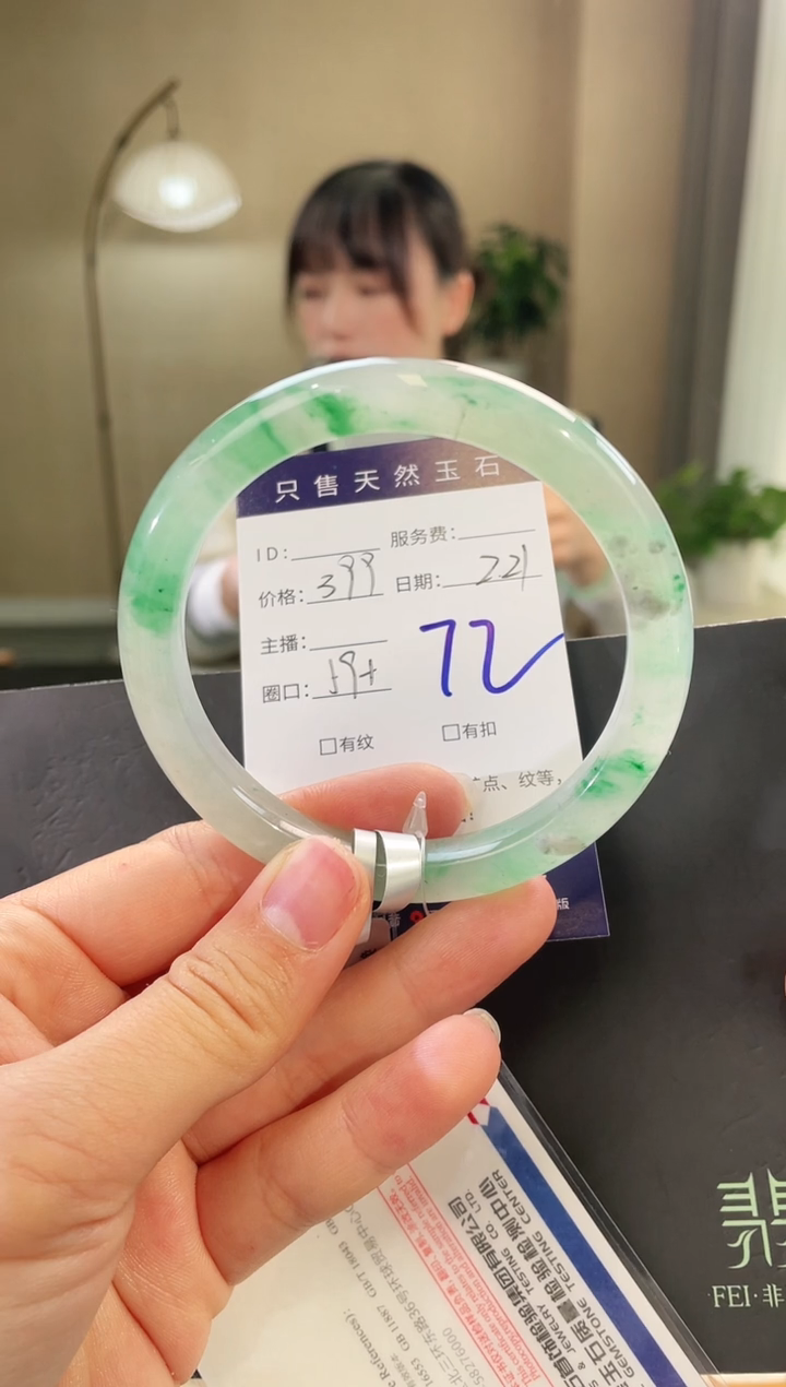 【闪购商品】石英质玉手镯未镶嵌72