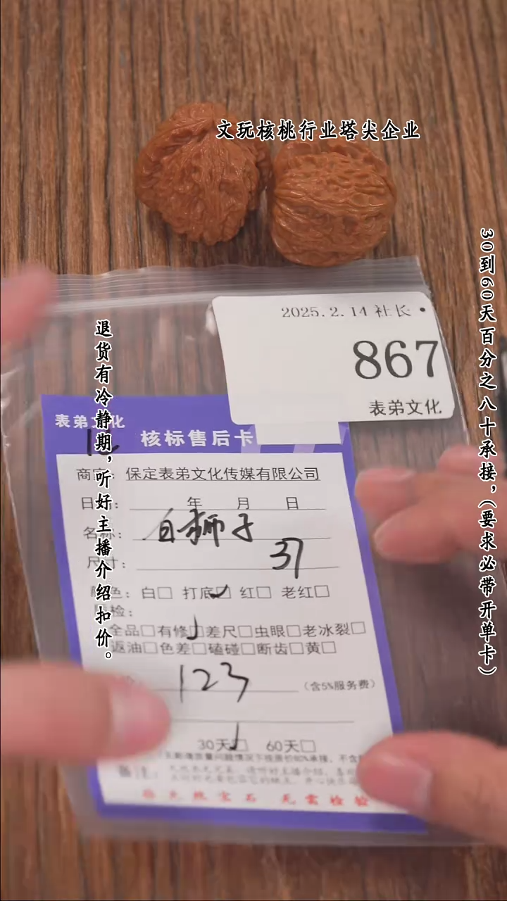 【闪购商品】文玩核桃把件867白狮子