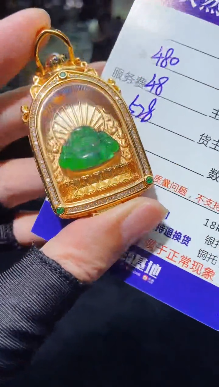 【闪购商品】定制翡翠未镶嵌多样性发货0749897823