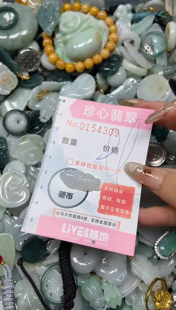 【闪购商品】翡翠颈饰未镶嵌闪购0154309