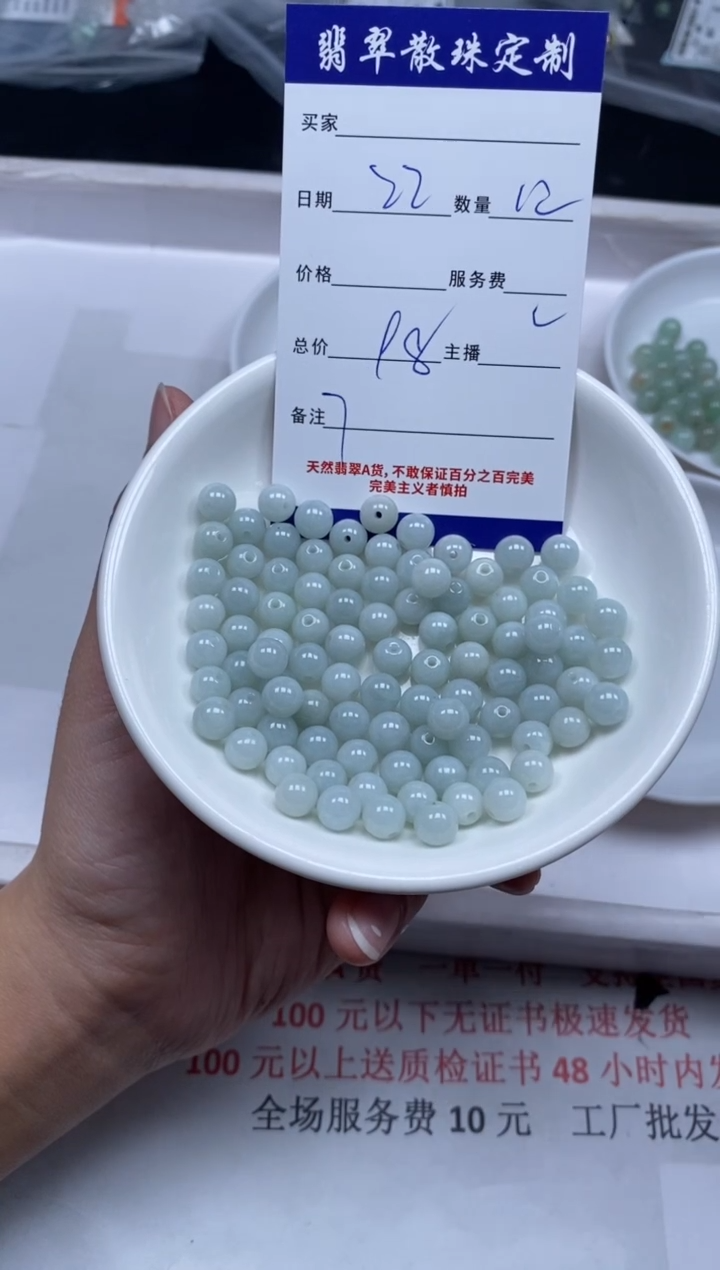 【闪购商品】翡翠颈饰未镶嵌贞城散珠批发DIY