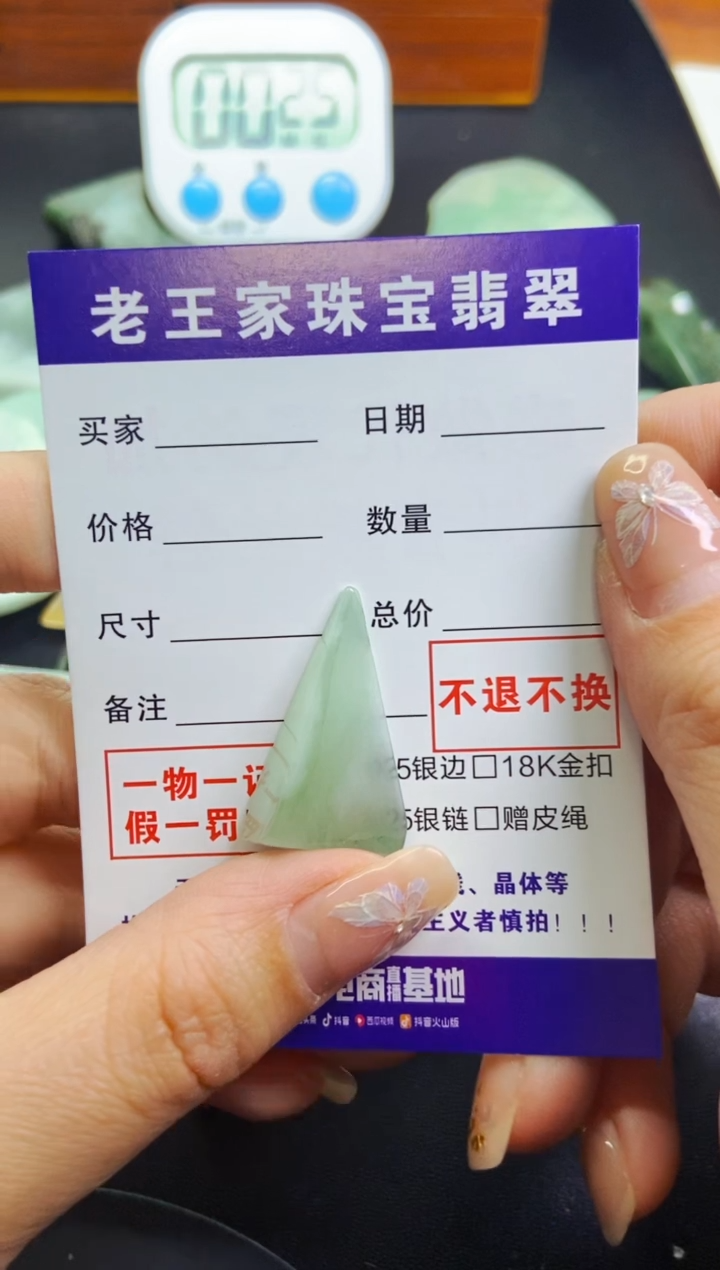 【闪购商品】翡翠颈饰未镶嵌料子