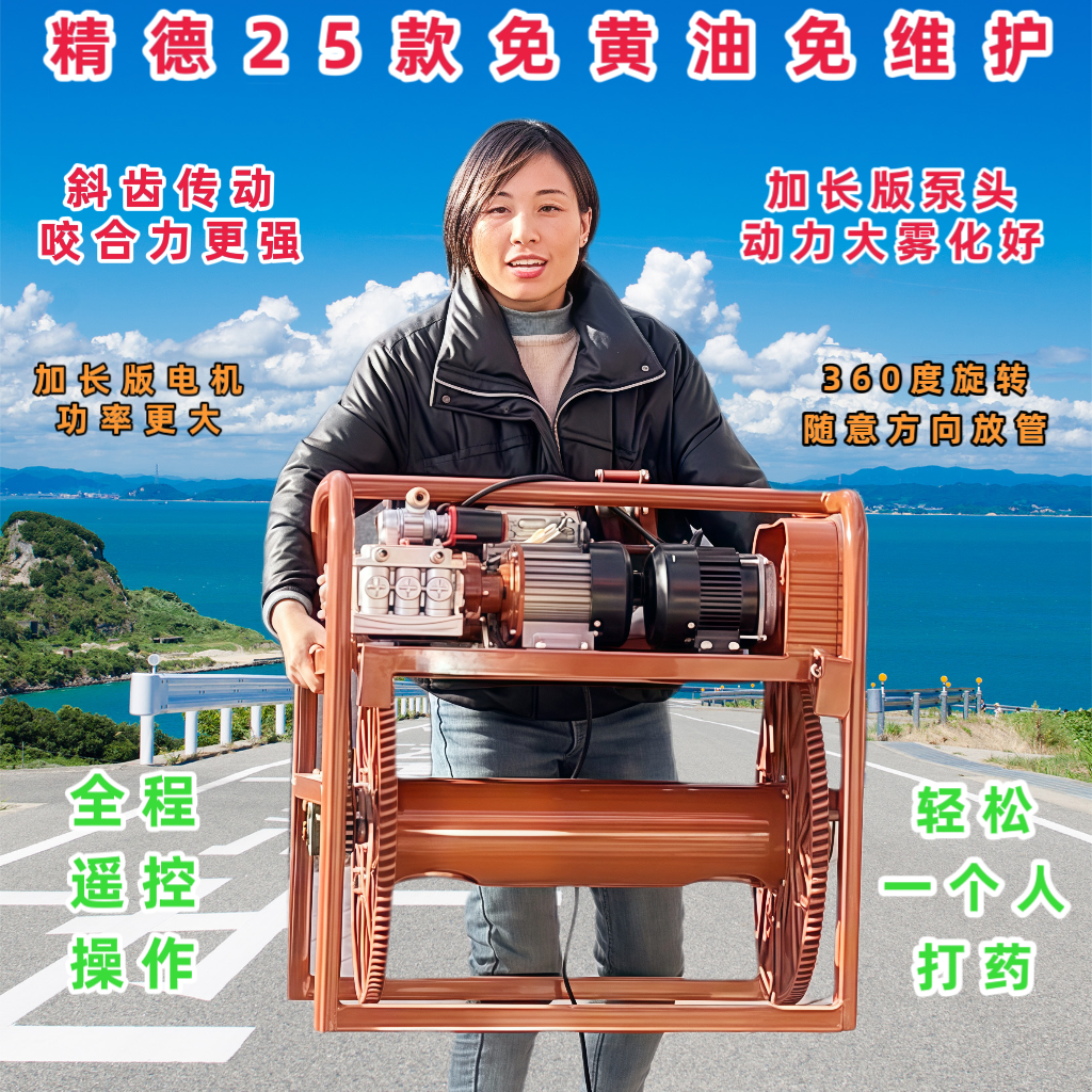 精德遥控高压全自动农药喷雾器农用电动喷雾打药机免黄油