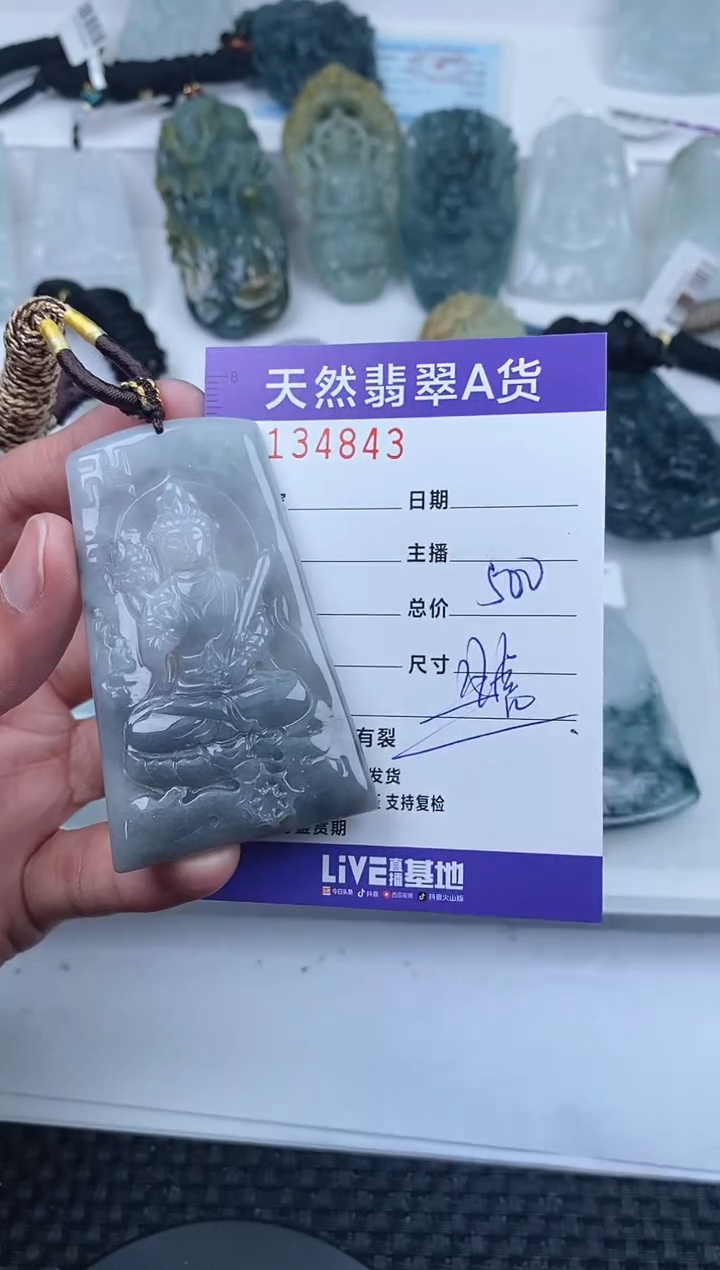 【闪购商品】翡翠颈饰未镶嵌       843