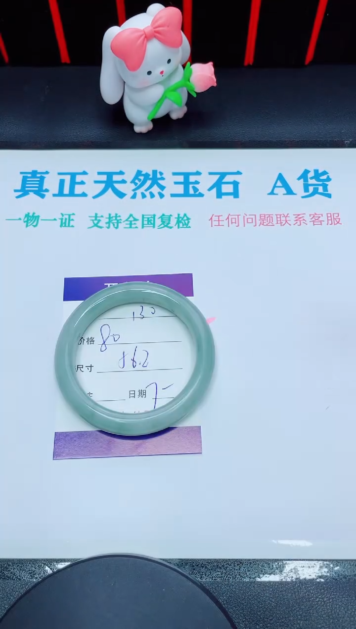 【闪购商品】石英质玉手镯未镶嵌130