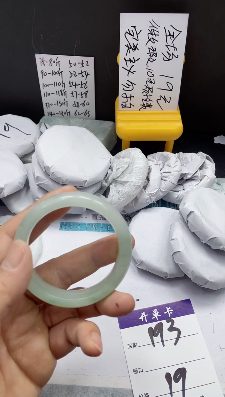 【闪购商品】石英质玉手镯未镶嵌193