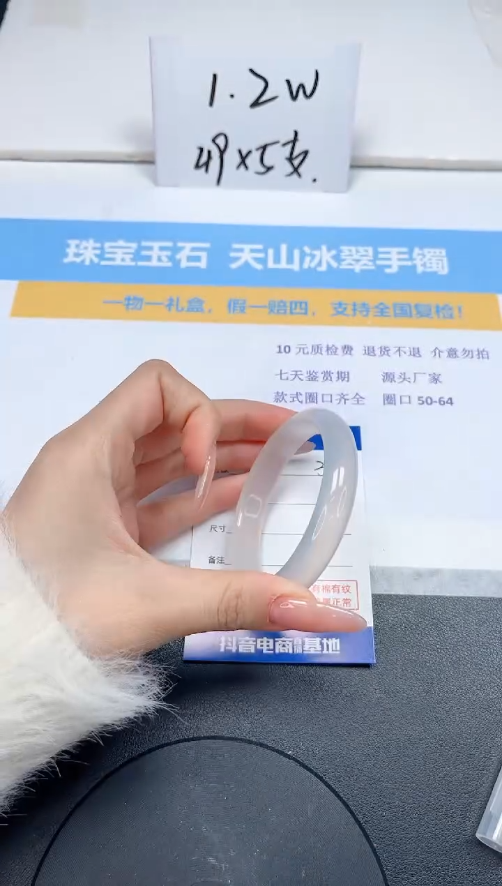 【闪购商品】石英质玉手镯未镶嵌302-54.5
