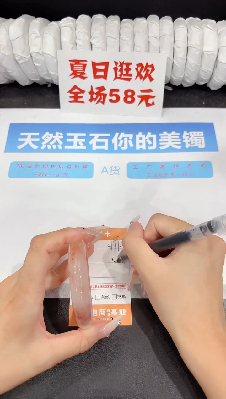 石英质玉手镯未镶嵌s177-54