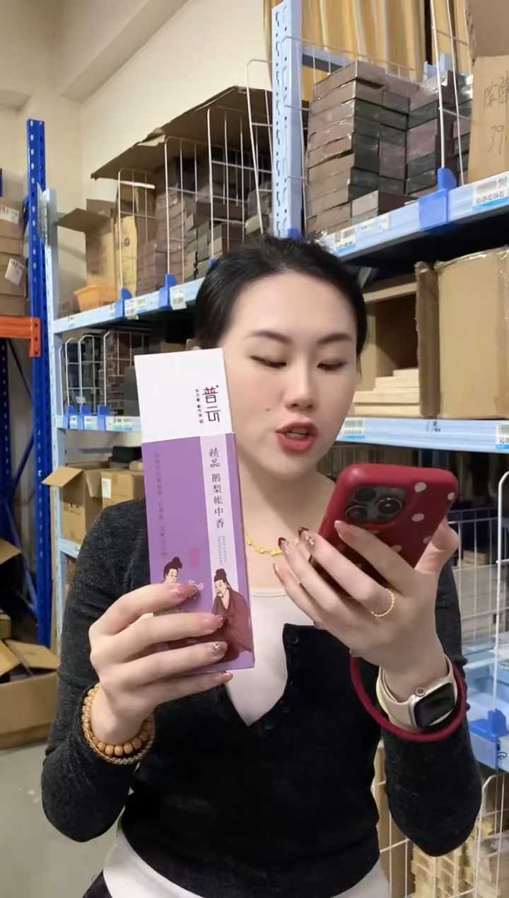 【闪购商品】1普云/精品鹅梨帐中香/卧香盒装30克