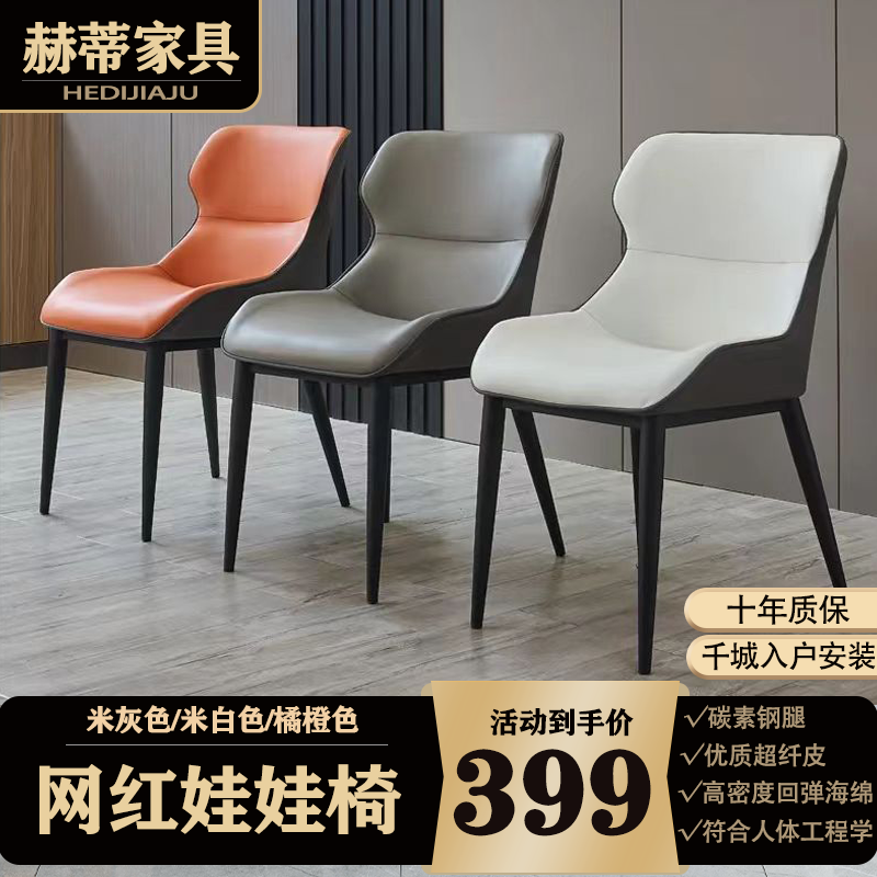 餐椅娃娃椅家用靠背椅北欧餐桌椅酒店圆桌休闲椅咖啡椅白色回弹