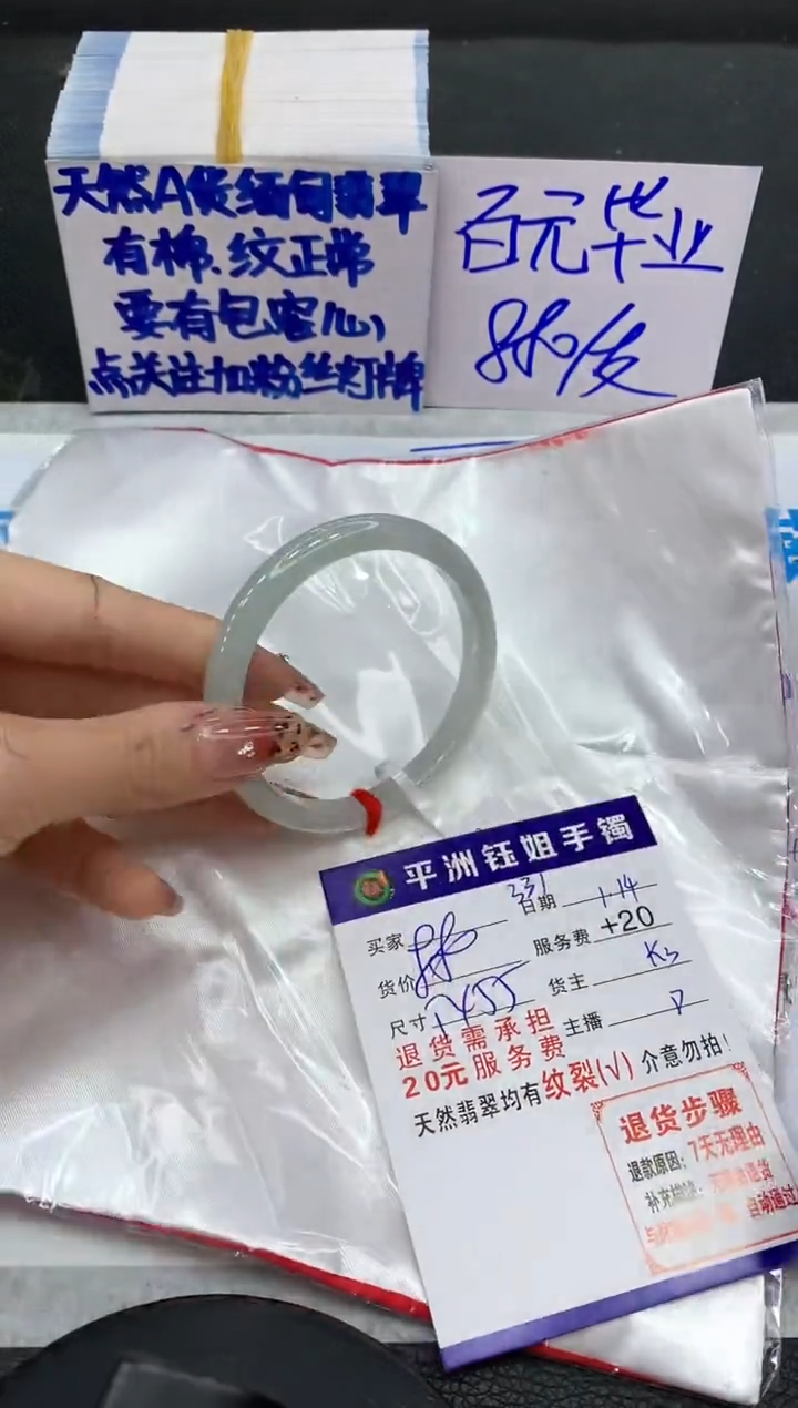 【闪购商品】翡翠手镯未镶嵌11111111111