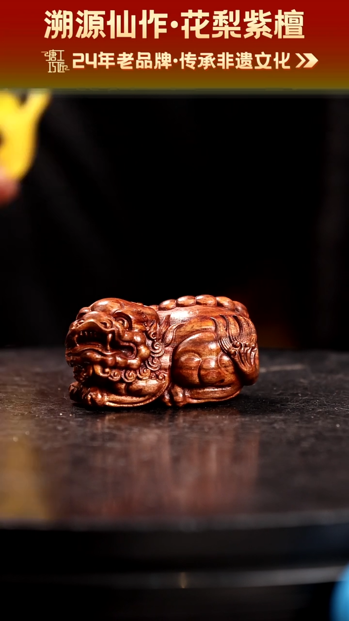 【闪购商品】黄花梨/降香黄檀海南黄花梨