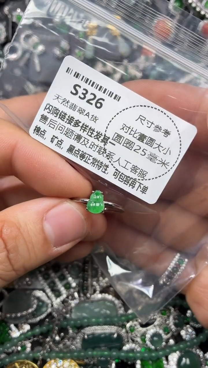 颈饰未镶嵌翡翠S326戒指