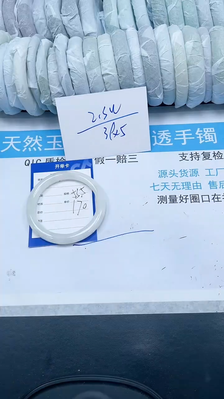 【闪购商品】和田玉手镯未镶嵌308-53.5