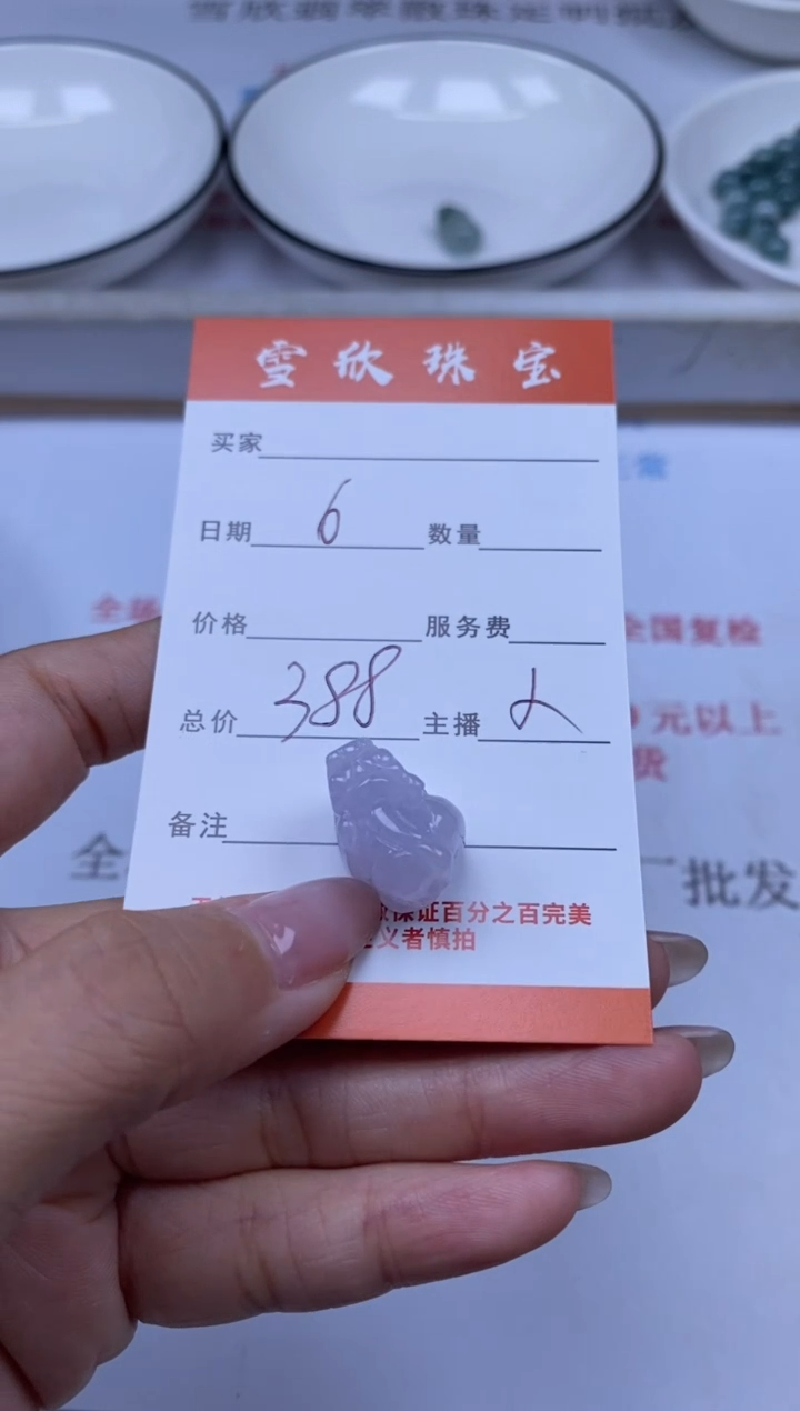 翡翠未镶嵌颈饰雪欣散珠定制diy