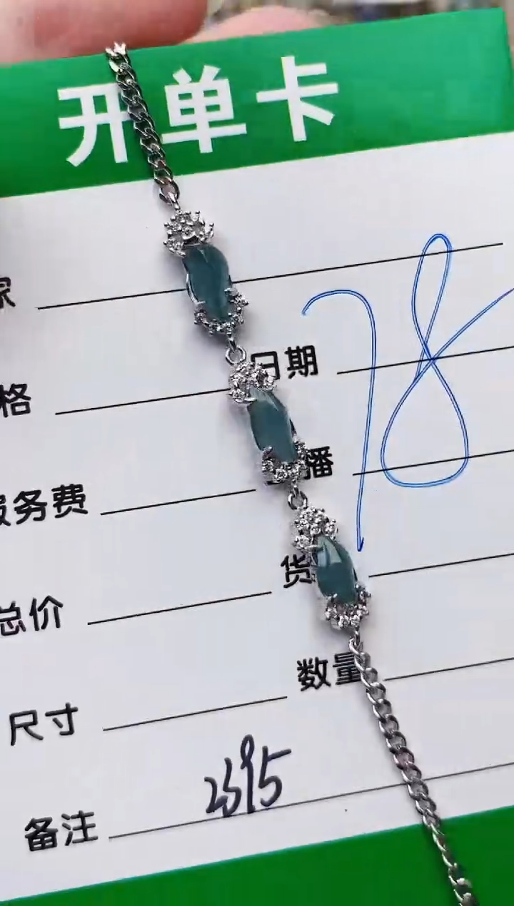 颈饰银S925镶嵌翡翠2395