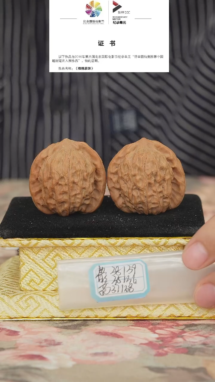 文玩核桃把件非嫁接将军帽