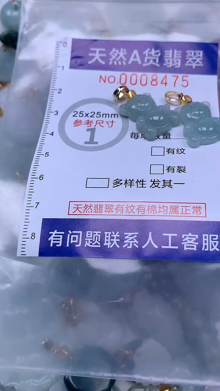 翡翠未镶嵌吊坠(不含链)1